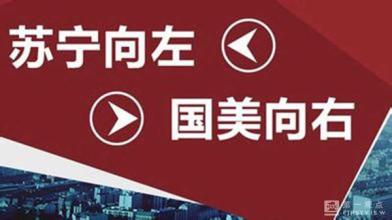 南寧國(guó)美電器和南寧蘇寧哪個(gè)好？國(guó)美和蘇寧哪個(gè)實(shí)力強(qiáng)？