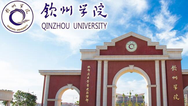 北部灣大學欽州學院教師待遇怎么樣？講師工資多少？輔導員福利好不好？