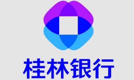 桂林銀行招聘流程：一面，筆試，二面，體檢錄用