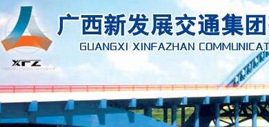 廣西新發(fā)展朱堅和簡歷，唐咸秋、張友坐、翁科、李德智、龐博新領(lǐng)導(dǎo)班子