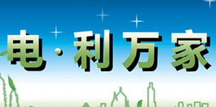 廣西水利電業(yè)集團(tuán)全宏偉簡(jiǎn)歷，陸日明、伍桂粵、李廣巖等現(xiàn)任領(lǐng)導(dǎo)班子