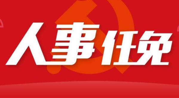 王祝廣任廣西民政廳副廳長，陳榮茂任公安廳副廳長，羅軍任農(nóng)信社理事長，樊新鴻任金融局副局長