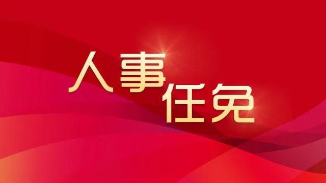 周家斌、吳煒、何錄春任桂林、柳州、貴港市委書記，呂玉波、藍(lán)曉、黃麗娟、唐標(biāo)文、王軍、張壯擬任正廳級(jí)領(lǐng)導(dǎo)