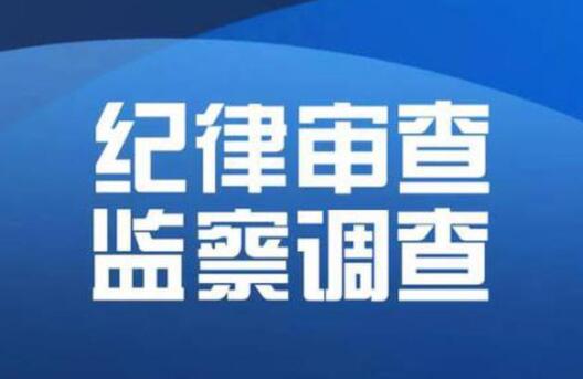 周叱被查，周叱簡(jiǎn)歷：南寧綜合保稅區(qū)常務(wù)副主任周叱，曾任五象新區(qū)規(guī)劃建設(shè)局局長(zhǎng)、南寧自然資源局副局長(zhǎng)